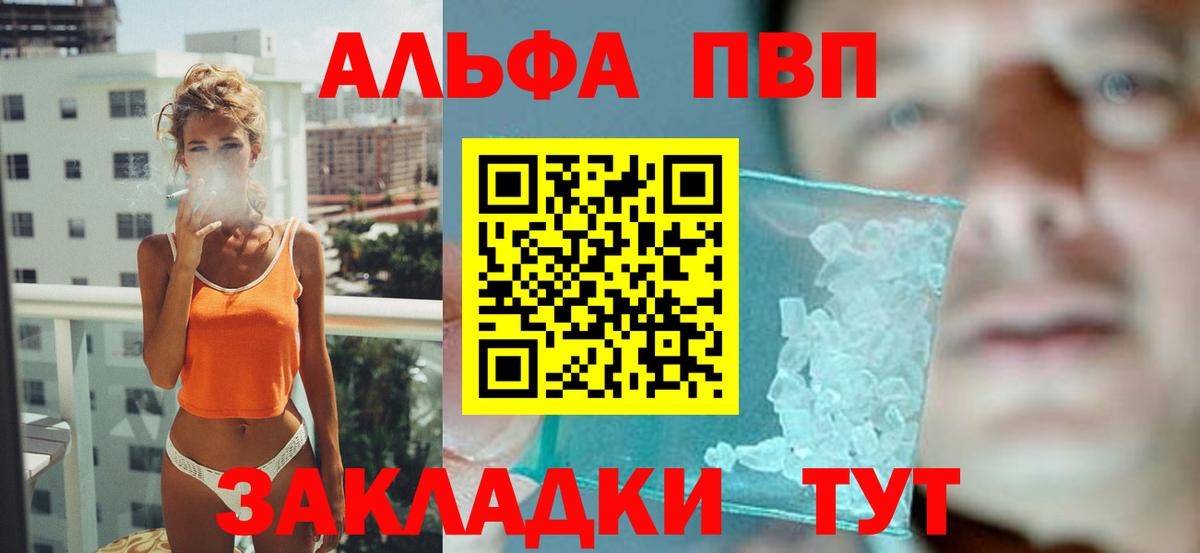 Alfa_PVP мука  А ПВП крисы CK  Алексин  Вход с VPN  Alpha-PVP  Alpha PVP СК 