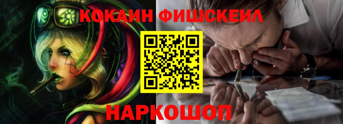 COCAIN Перу  Кокаин FishScale  Кокаин  Вход с VPN  Алексин 