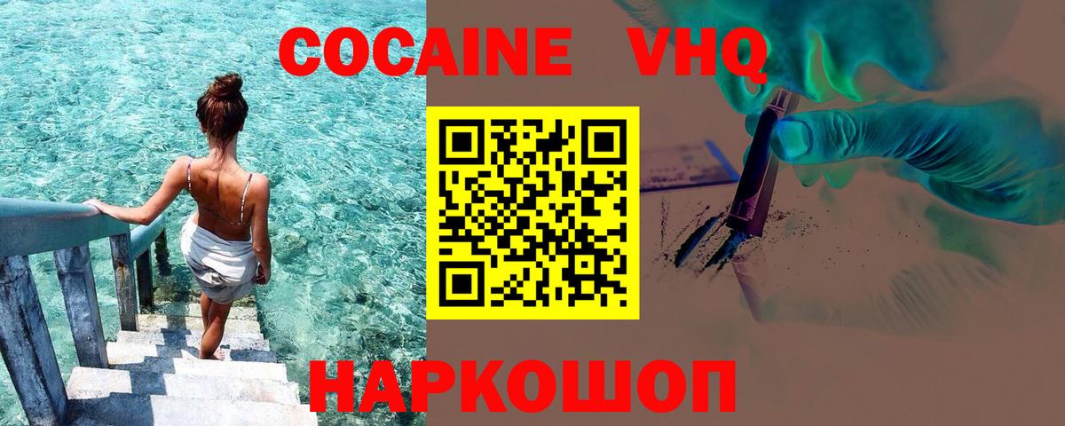 КОКАИН Колумбийский Алексин