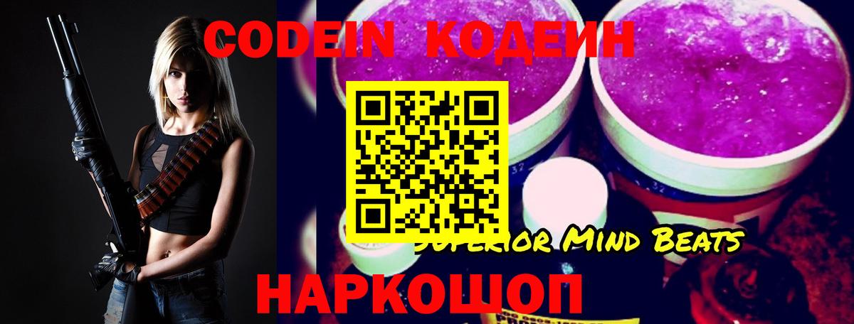 Алексин  дарнет шоп  Вход с VPN  Кодеиновый сироп Lean Purple Drank 