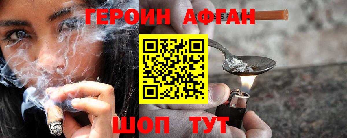 Алексин  ГЕРОИН VHQ  ГЕРОИН  Вход с VPN 