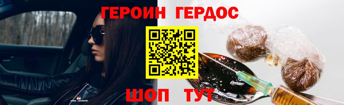 Героин белый Алексин
