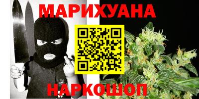 каннабис Новокубанск