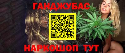каннабис Новокубанск
