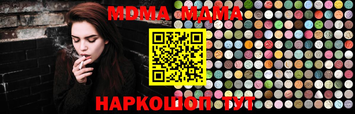 МДМА молли Алексин
