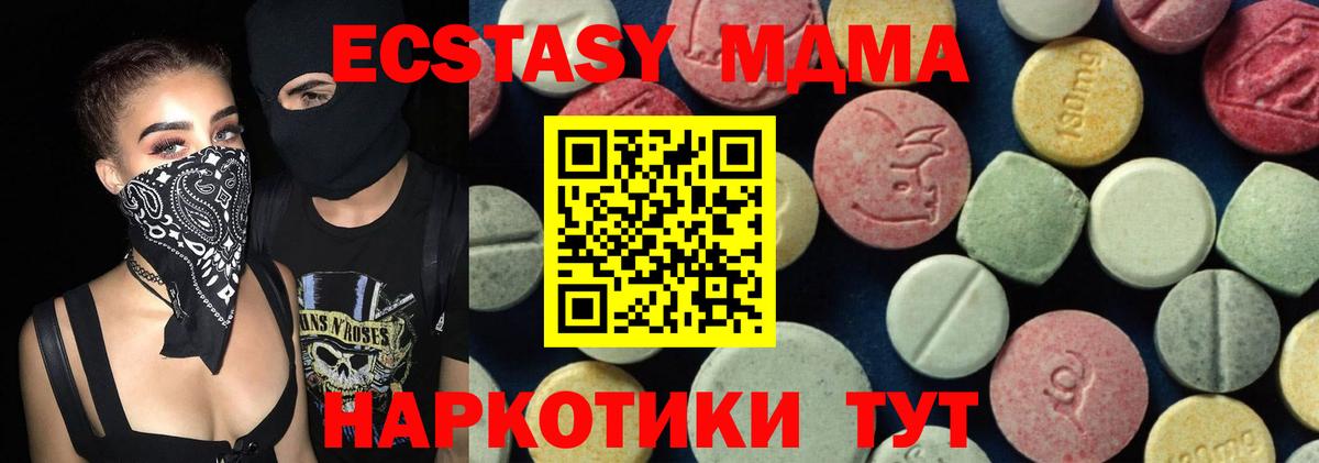 Алексин  MDMA  Вход с VPN  MDMA кристаллы  MDMA Molly 