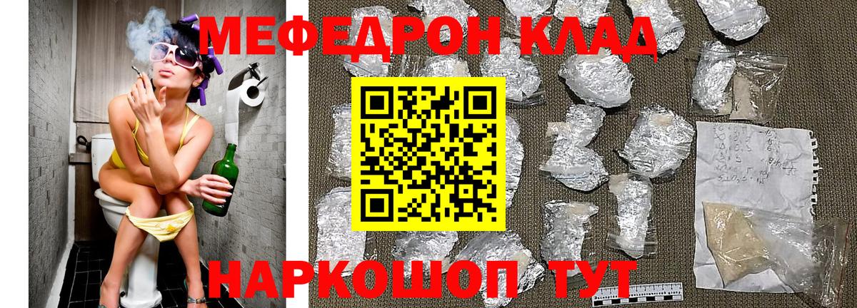МЕФ  МЕФ мяу мяу  Вход с VPN  МЕФ 4 MMC  Алексин 