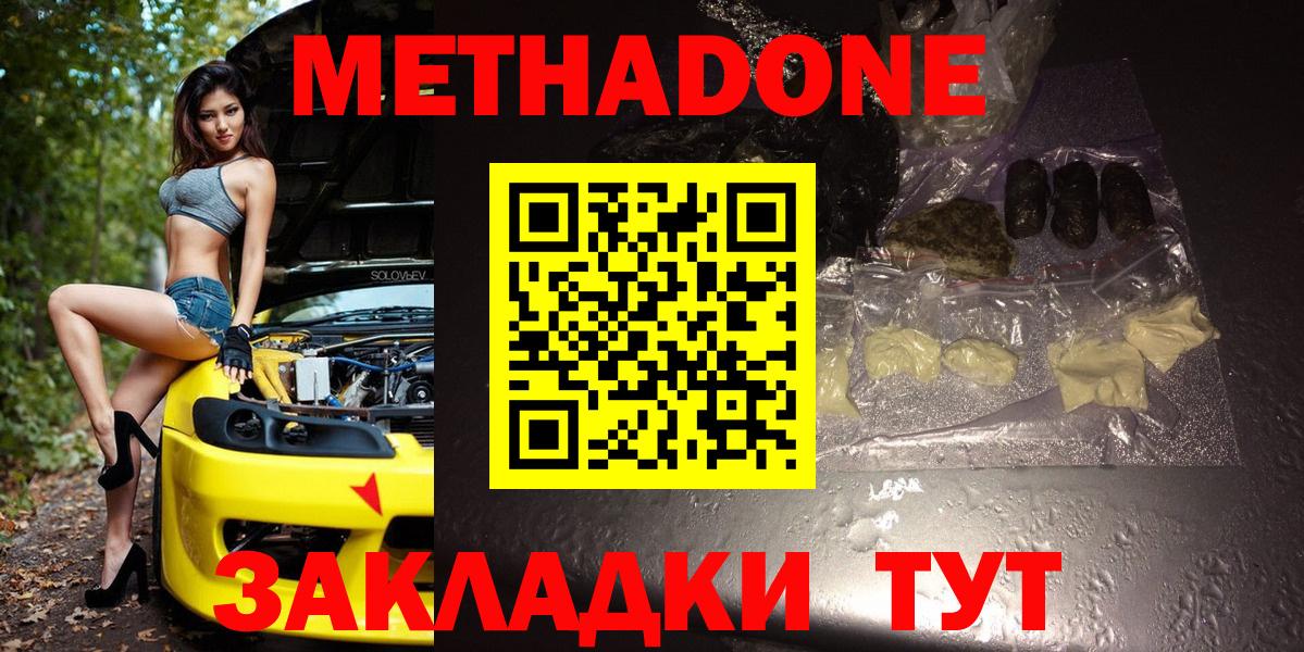 darknet телеграм  Метадон кристалл  Алексин  Вход с VPN  Метадон кристалл 