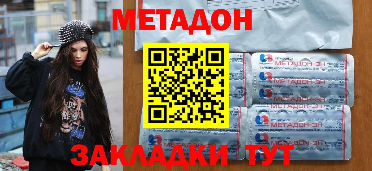 МЕТАДОН мёд Алексин