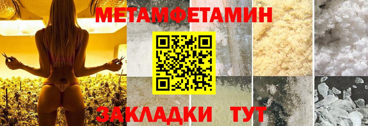 МЕТАМФЕТАМИН винт Алексин