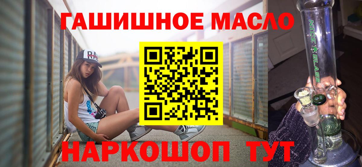 Дистиллят ТГК THC oil  Вход с VPN  Алексин 